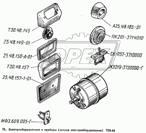 Детали электрооборудования 1