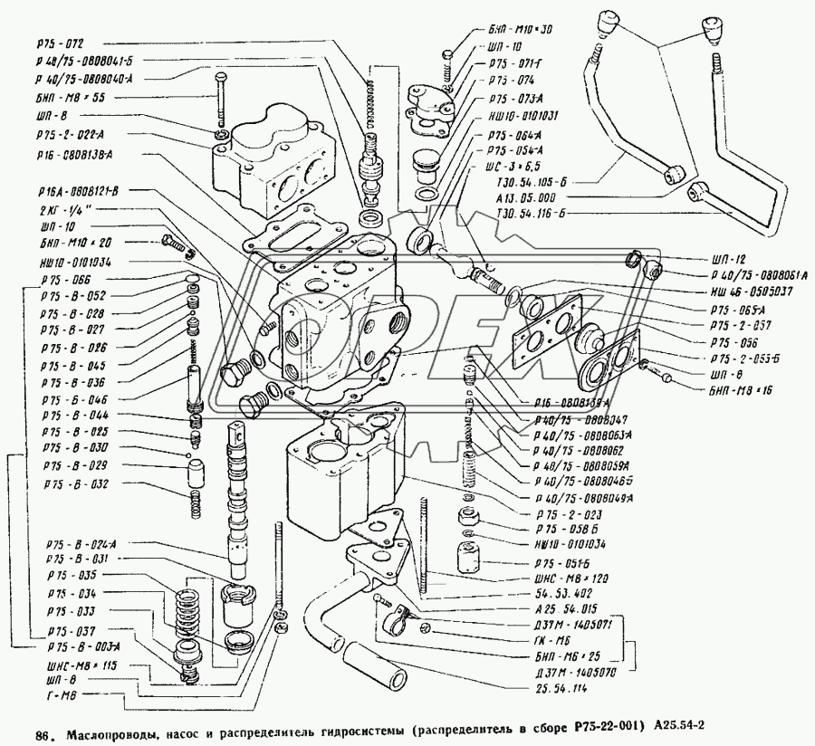 Распределитель в сборе Р75-22-001