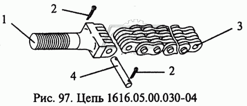 Цепь 1616.05.00.030-04