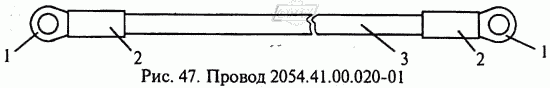 Провод 2054.41.00.020-01