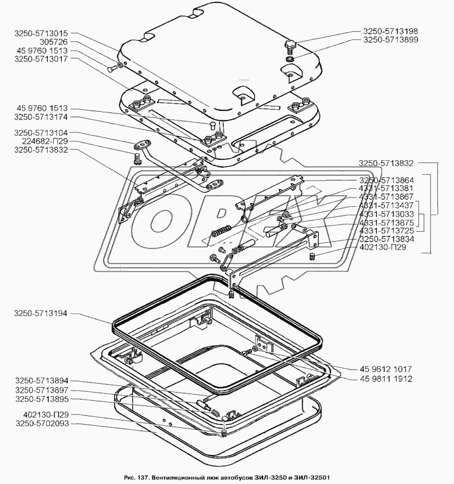 Вентиляционный люк автобусов ЗИЛ-3250 и ЗИЛ-32501