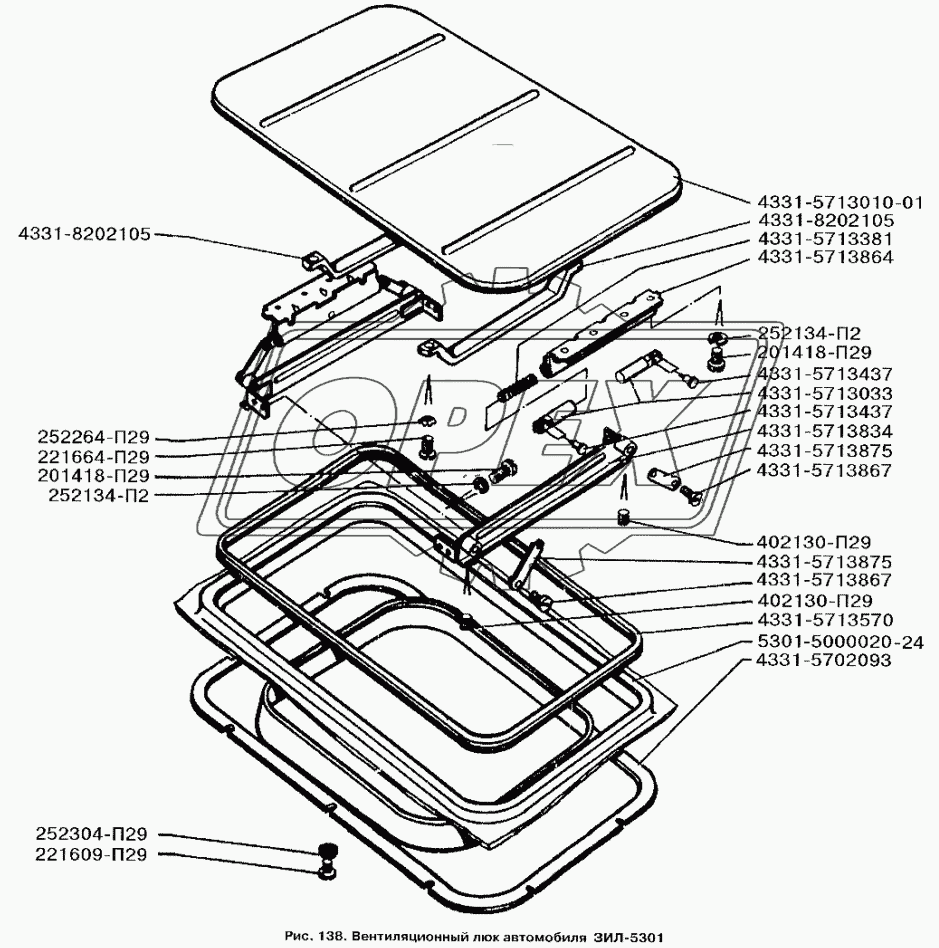 Вентиляционный люк автомобиля ЗИЛ-5301