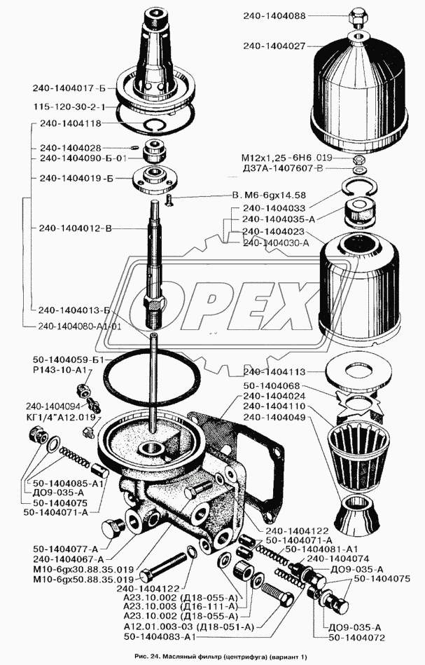 Масляный фильтр (центрифуга) (вариант 1)