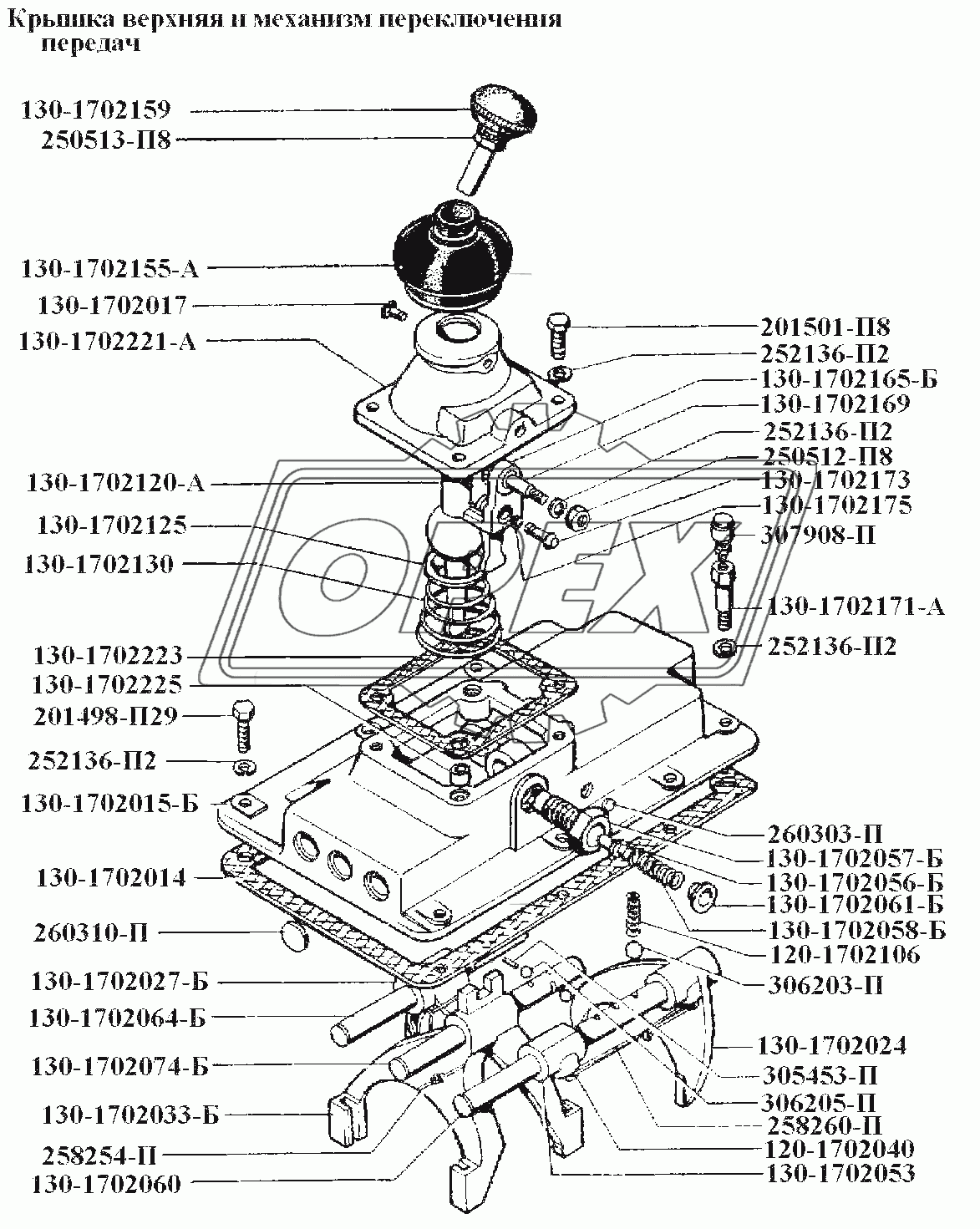 Крышка верхняя и механизм переключения передач