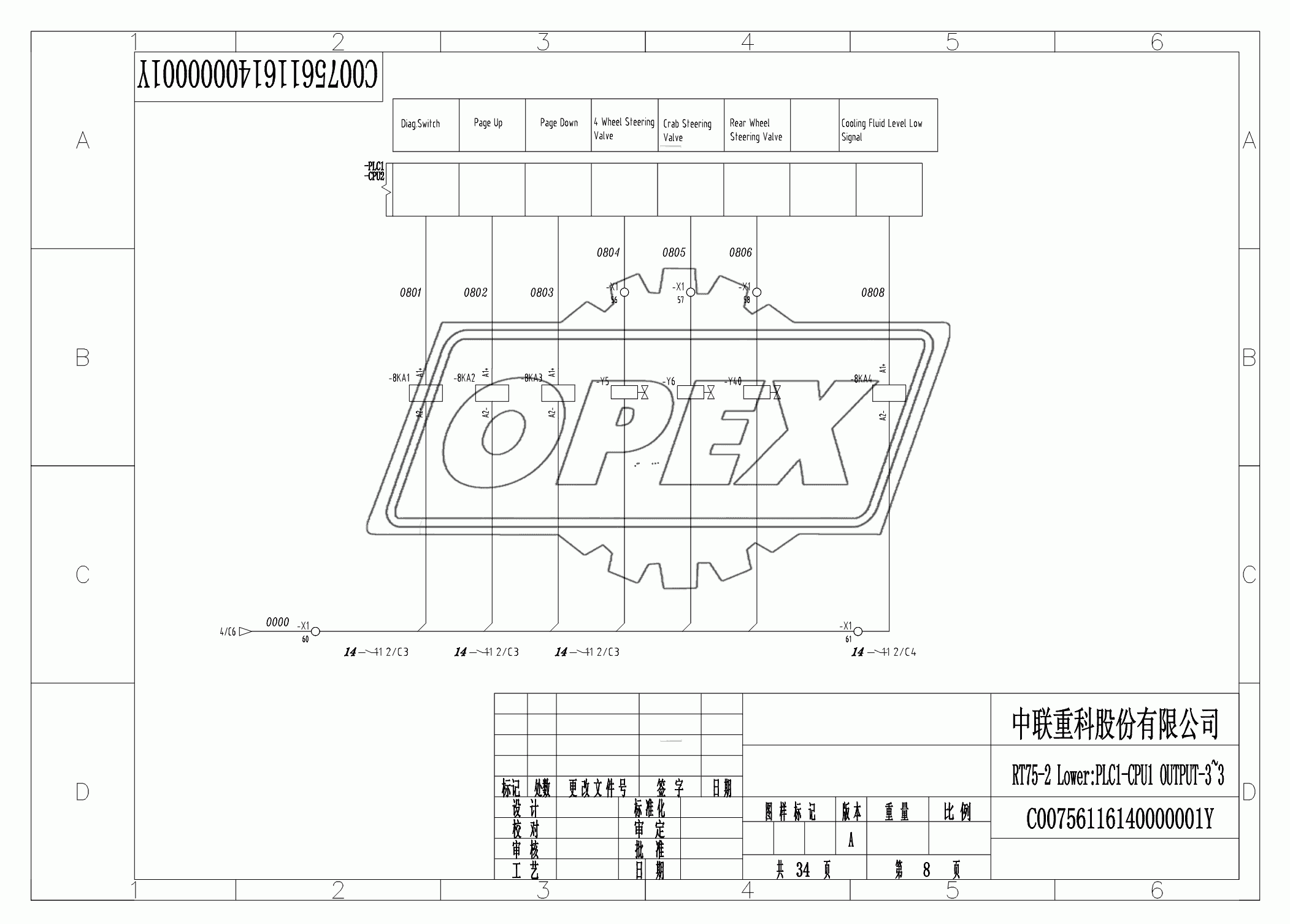 SCHEMATIC DIAGRAM 8