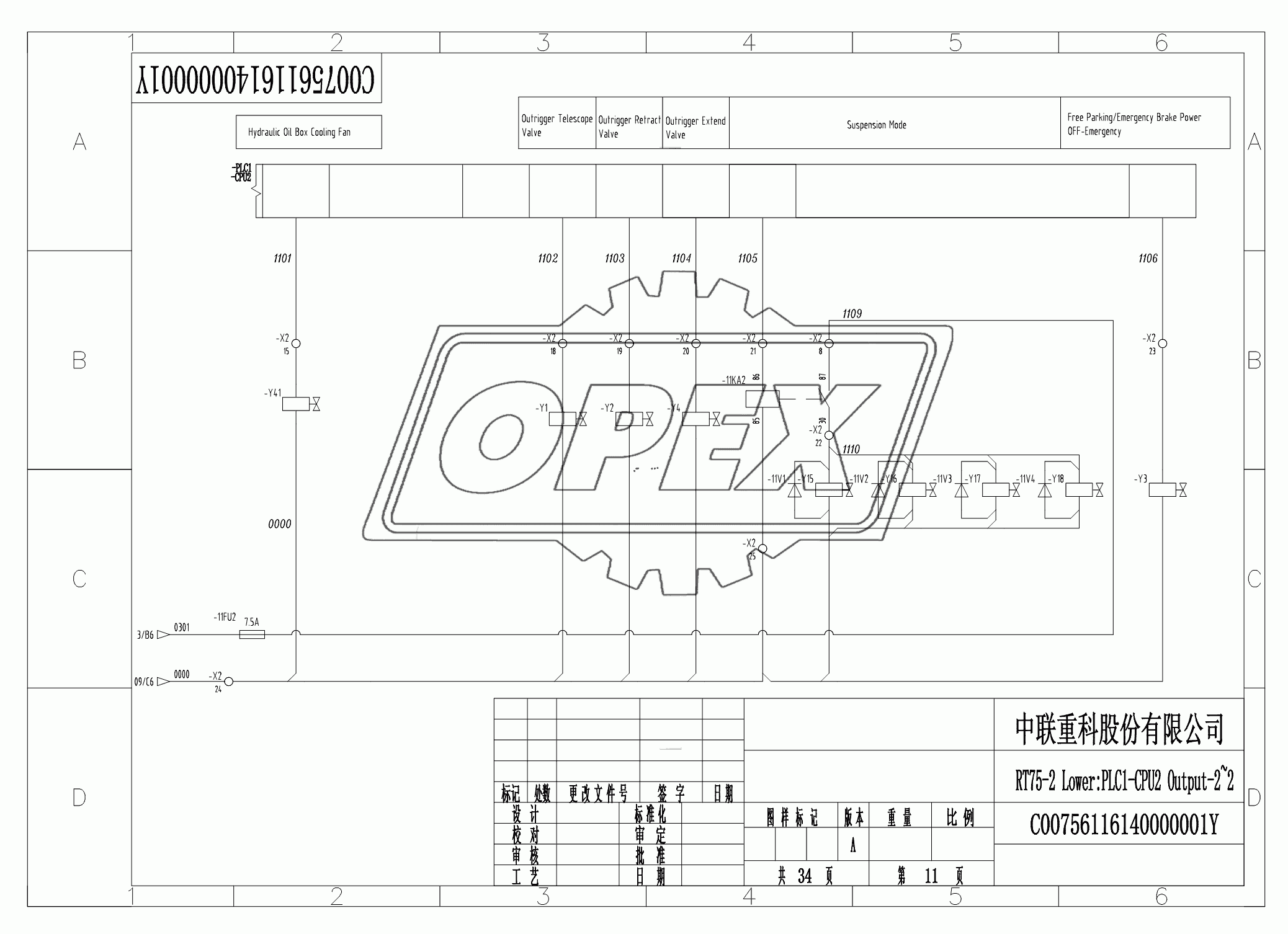 SCHEMATIC DIAGRAM 11