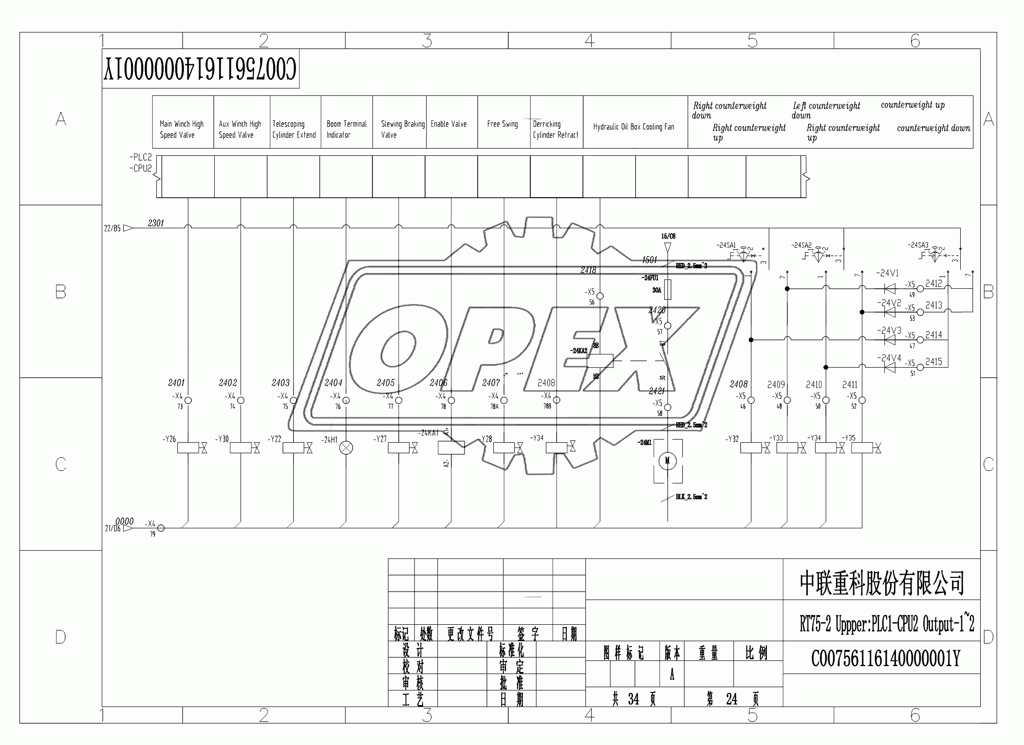 SCHEMATIC DIAGRAM 24