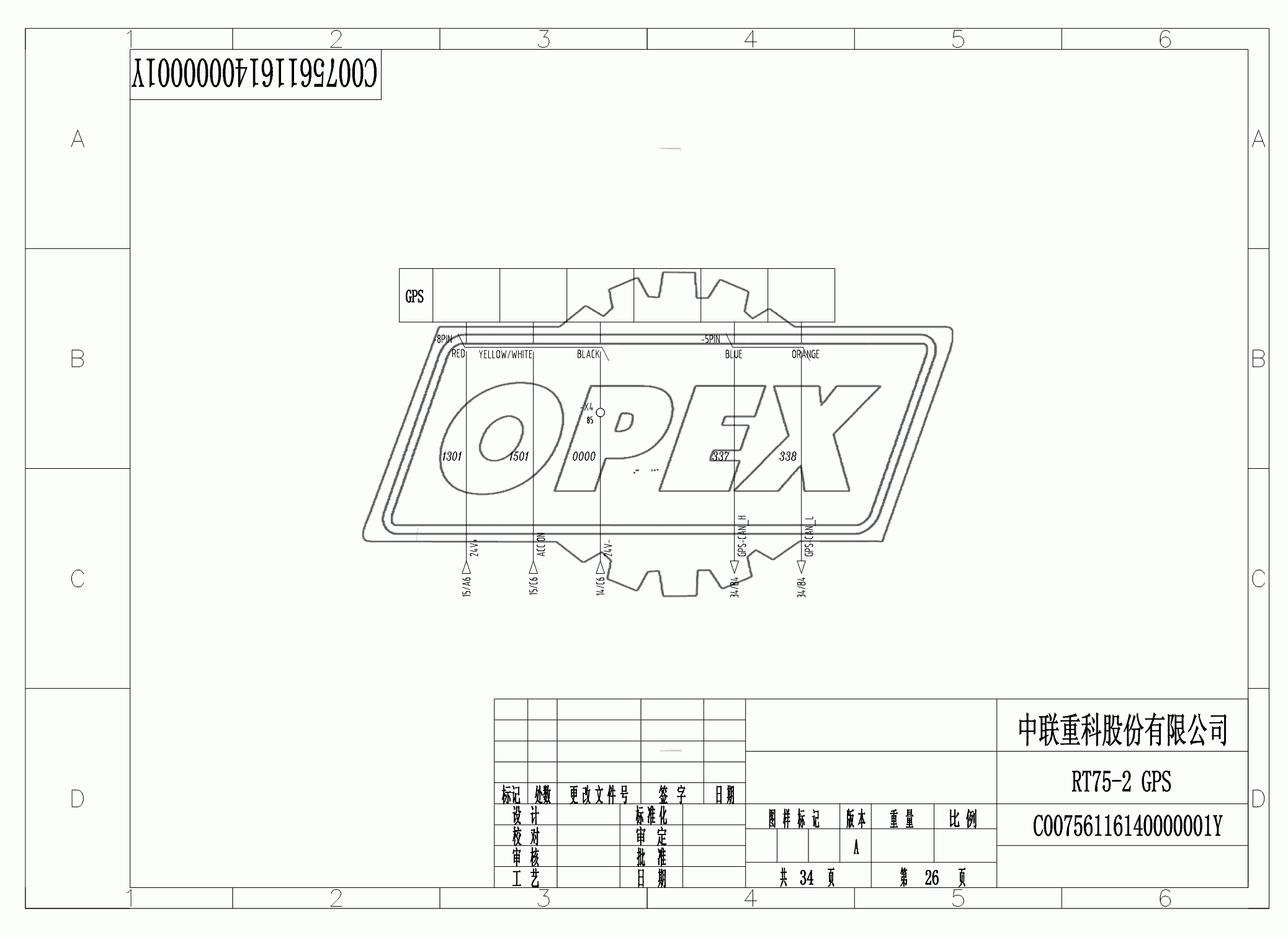 SCHEMATIC DIAGRAM 26