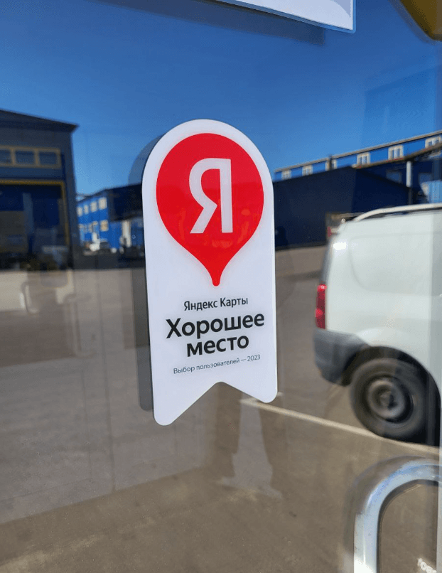 Яндекс Карты - хорошее место | opex.ru