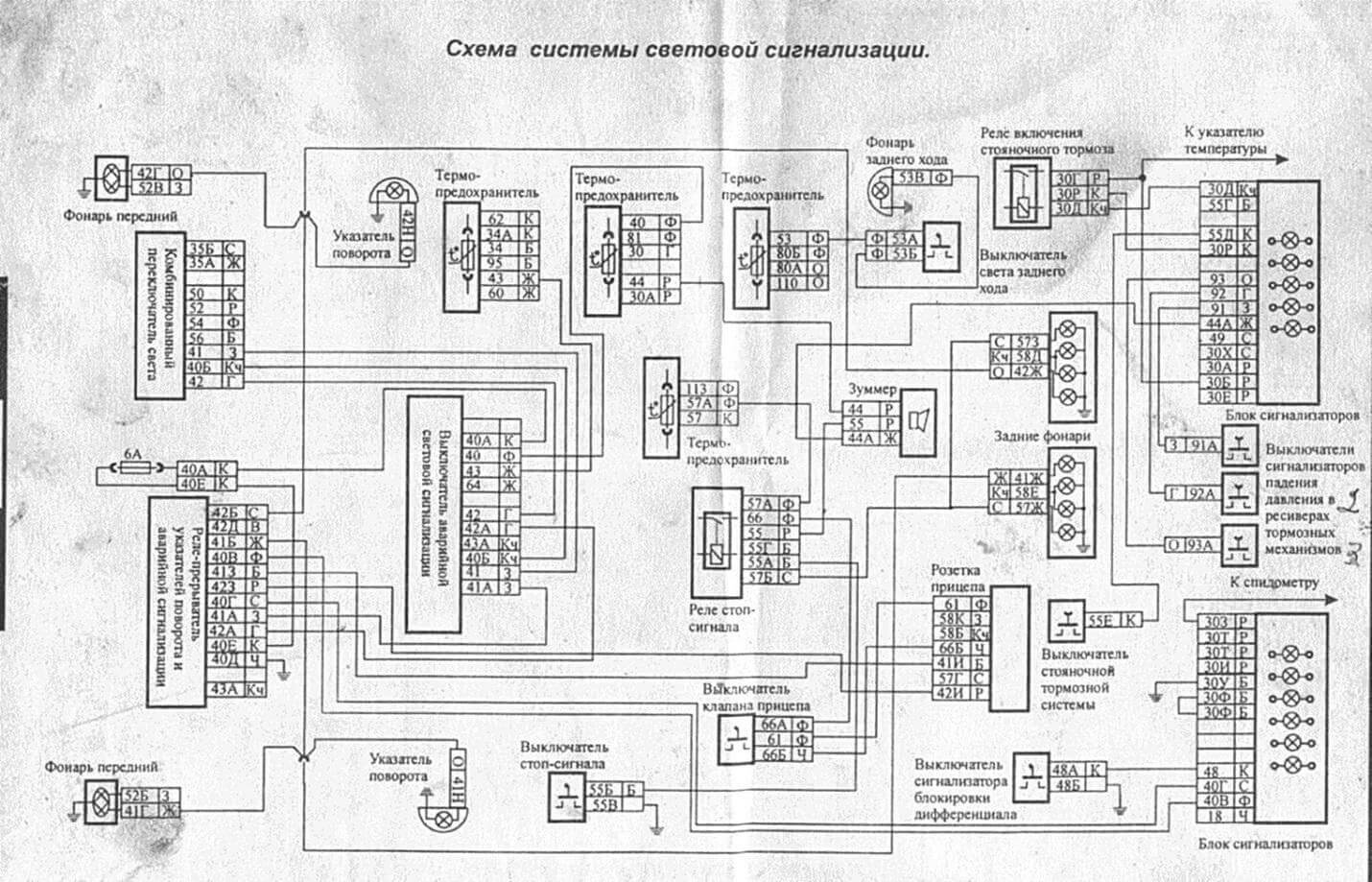 Схема электропроводки камаз 53212